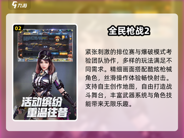 🔥2025最火吃鸡手游曝光！💥截图3