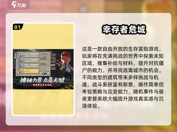 🔥2024最火生化游戏TOP榜💥玩到停不下来🎮截图2