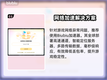 🎮孤岛惊魂3闪退？一招解决！💥截图4
