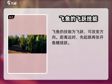 我是小鱼儿飞鱼🔥超全关卡玩法大揭秘🎉截图3