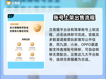 🔥《迷你世界》枪战精英账号交易秘籍🎉截图4