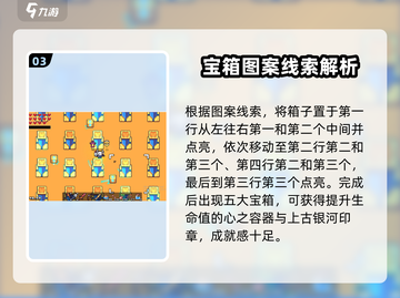 浮岛冒险沙漠银河🔥通关秘籍，轻松过关！截图4