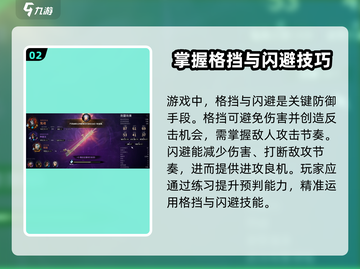 剑灵2🔥新手必看！掌握这些操作秒变大神！截图3