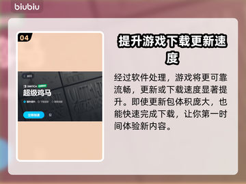 超级鸡马🔥闪退解决+加速器推荐🚀截图5
