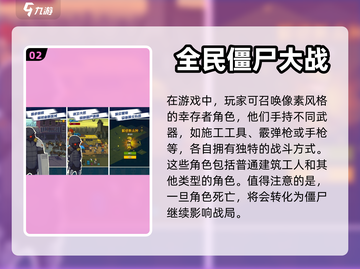 🔥像素风打僵尸手游推荐좀截图3