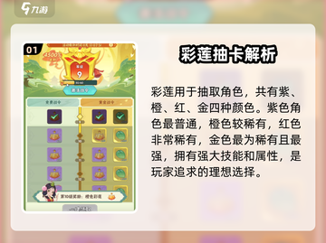 🎮葫芦娃大作战彩莲获取攻略！✨截图2