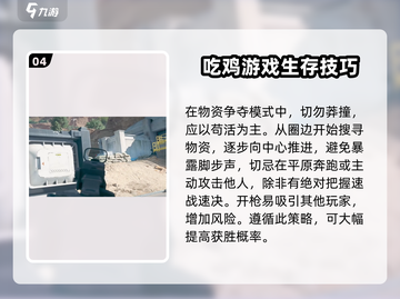 三角洲行动🔥最强打法攻略，轻松制胜💡截图5