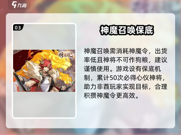 《将灵说》神魔令爆赚攻略🔥截图4