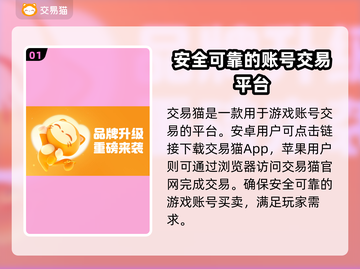 游戏卖号平台选它准没错！🔥安全又靠谱👇截图2