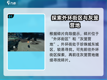 破碎之地秘境4🔥超简单开启方法！游戏党必看👇截图2