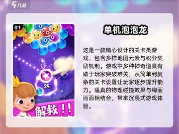 🔥2025必玩！经典单机游戏大排名💥截图2
