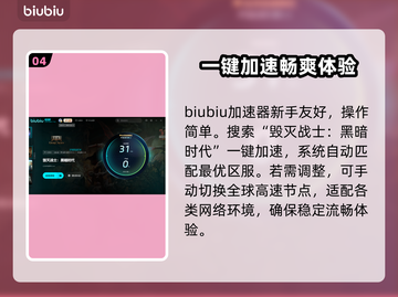 毁灭战士黑暗时代🔥加速器哪个好用？靠谱推荐来啦！截图5