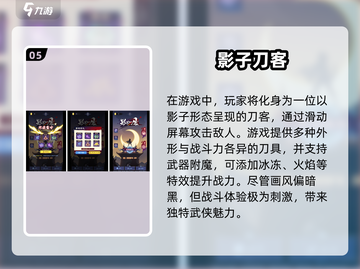 🔥2024最受欢迎的武侠单机游戏合集🎉截图6