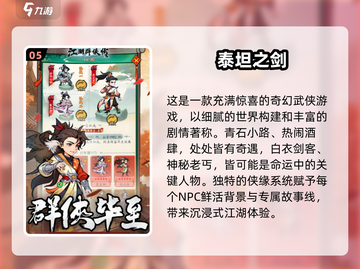 2025不氪金手游TOP榜💥零氪玩家必冲🔥🎮截图6