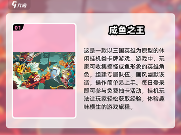 不花💰也能玩！2025最火0氪金抽卡游戏推荐🔥截图2