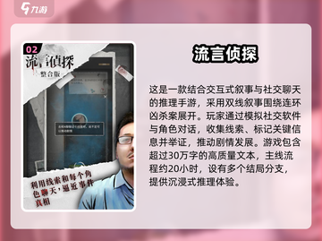 🔥2025最新烧脑侦探手游推荐！🕵‍♂推理迷必玩！截图3