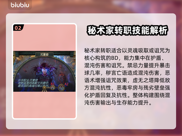 流放之路女巫升华🔥技巧分享，必看攻略！截图3