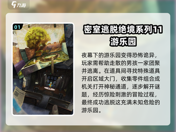 🔥2025超好玩密室逃脱游戏下载🔗高人气推荐！截图2