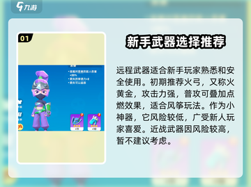 Knight Dash自选武器推荐🔥游戏高手必看！截图2