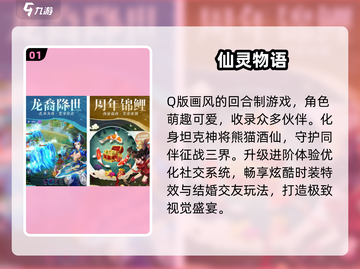 🔥2024最火Q版回合手游TOP榜🎮截图2