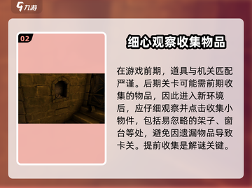 🔥达芬奇密室2安卓版玩法攻略💡游戏代截图3