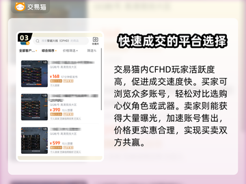 CFHD交易平台推荐🔥，玩家必看！💎截图4