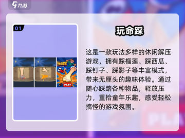 🔥2024踩影子手游大揭秘！🎮截图2