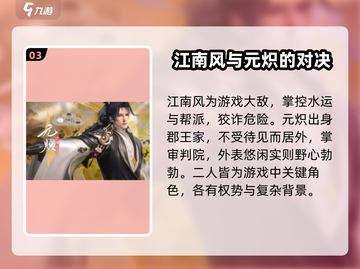 浮生忆玲珑🔥角色故事大起底，背景揭秘不容错过！截图4