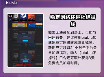雾锁王国：冰祸获取全攻略🔥🎮截图4