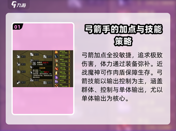 五霸七雄弓箭🔥技能强度大揭秘！✨截图2