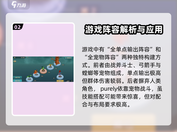 魔力宝贝复兴版🔥超奇葩阵容大盘点！你玩过几个？截图3