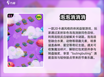 💥2025超火大泡泡吞小泡泡游戏合集！✨截图4