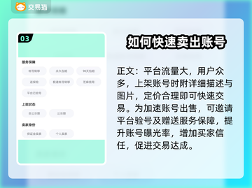 快速卖号《王者荣耀》⚡平台推荐，秒到账！截图4