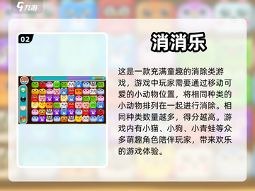 2023最受欢迎✨消消乐手游榜单🔥截图3