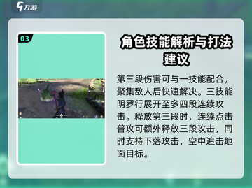 仙剑世界🔥龙溟技能超详解，必看攻略！截图4