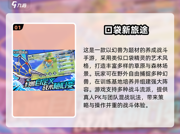 🎮2025最火手游盘点！这些网游还超好玩🔥截图2