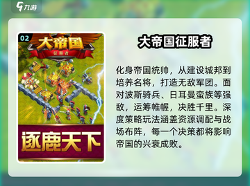 🔥2025最火部落战争类游戏合集💥🎮截图3