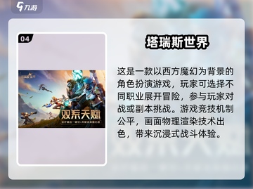 🔥2025耐玩类魔兽手游大揭秘！🎮截图5