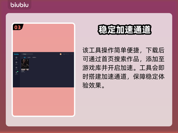 严阵以待闪退？用对加速器⚡轻松解决！截图4