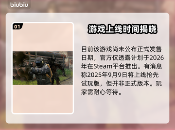 💥活性物质上线时间曝光！速看发售日期！截图2