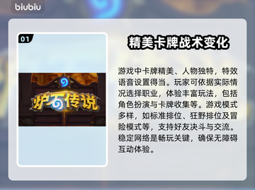 炉石传说🔥闪退解决秘籍，玩家必备！截图2
