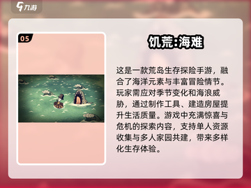 🔥2025年必玩！联机单机手游大盘点🎮截图6