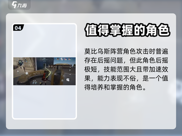 零号任务：绫角色强度爆表🔥快来解锁！截图5