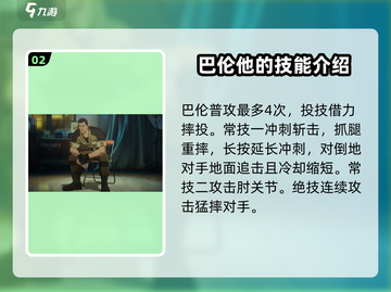 异人之下手游🔥角色技能大全，掌握必看！截图3