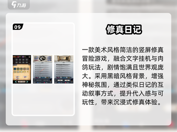🔥2025免费修仙游戏推荐！文字修仙太上头🎮截图10