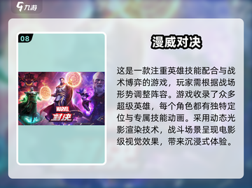 🔥2021手机网游排行榜TOP10，可玩性爆棚！💥截图9