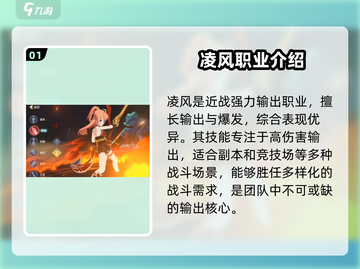 离火之境🔥：必玩职业与技能效果大揭秘！截图2
