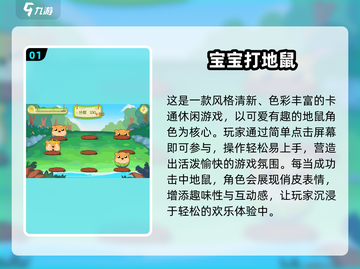 🔥2人小朋友互动游戏TOP榜💥截图2