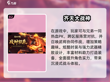 🔥2024必玩爆装备手游下载推荐💥装备全靠打，超耐玩！截图3