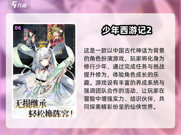 🔥2025必玩经典西游卡牌游戏合集✨截图7